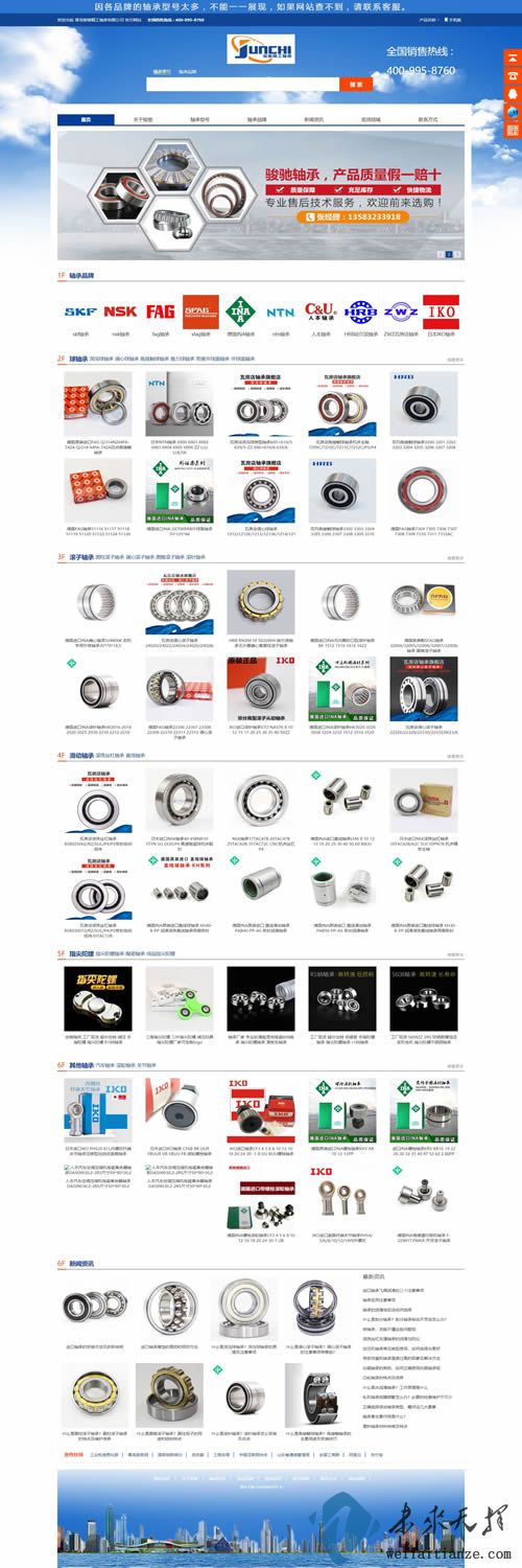 青島駿馳精工軸承有限公司